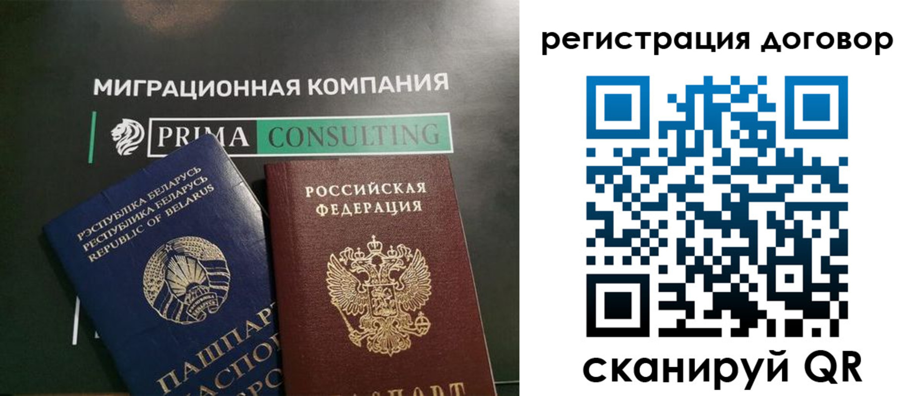 прописка штамп в Щучье