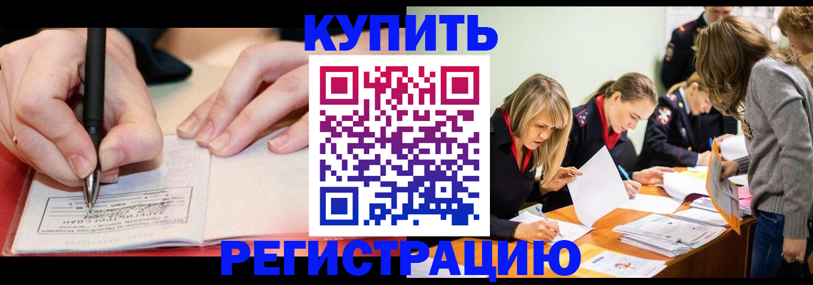 прописка паспорт в Щучье