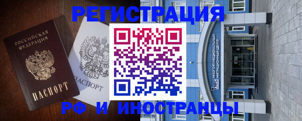 временная регистрация купить в Щучье