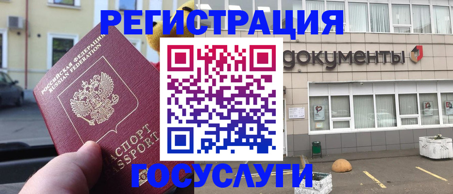 регистрация в Щучье