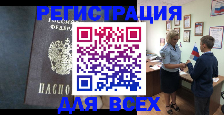 регистрация для дет. сада в Щучье