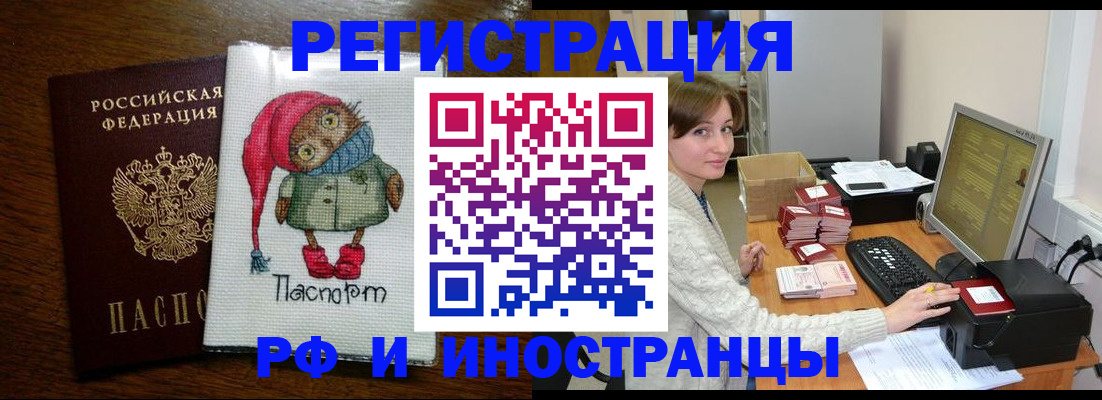 где прописаться в Щучье