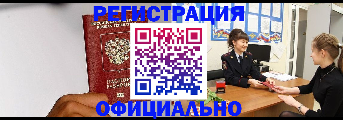 временная регистрация поиск в Щучье