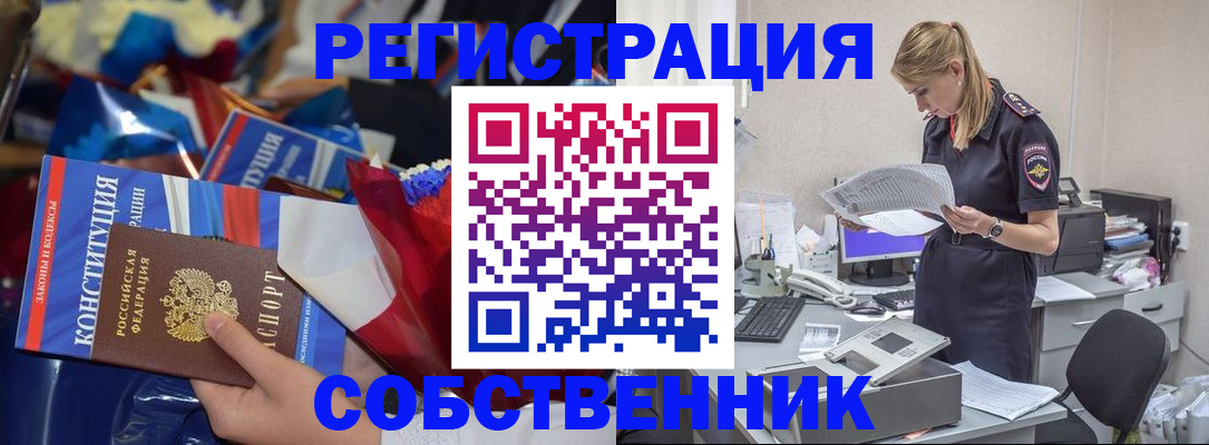 прописка ребенка в Щучье